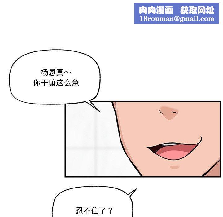 催眠手机第24話