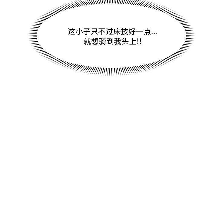 催眠手机第24話