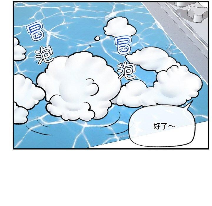 催眠手机第24話