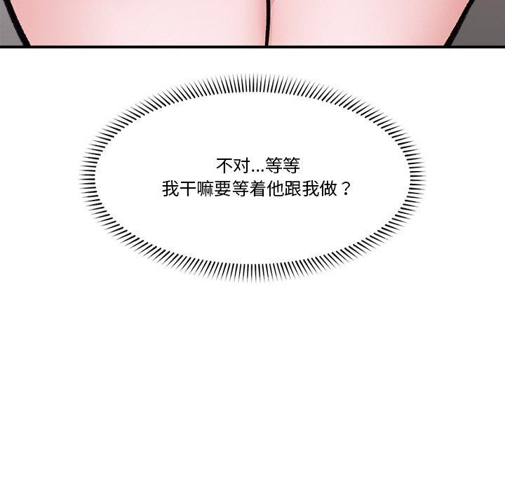 催眠手机第24話