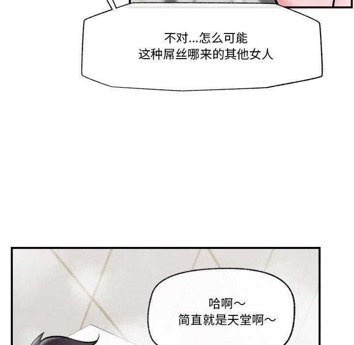 催眠手机第24話