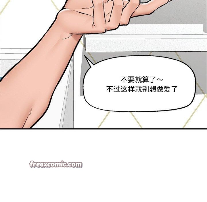 催眠手机第24話