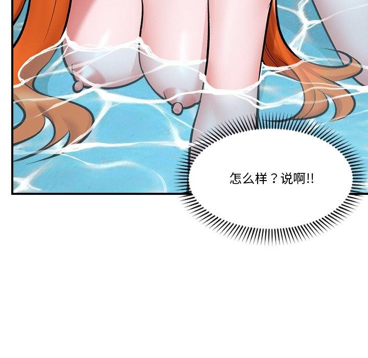 催眠手机第24話