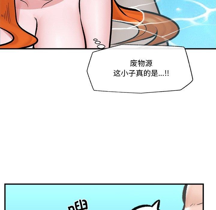 催眠手机第24話