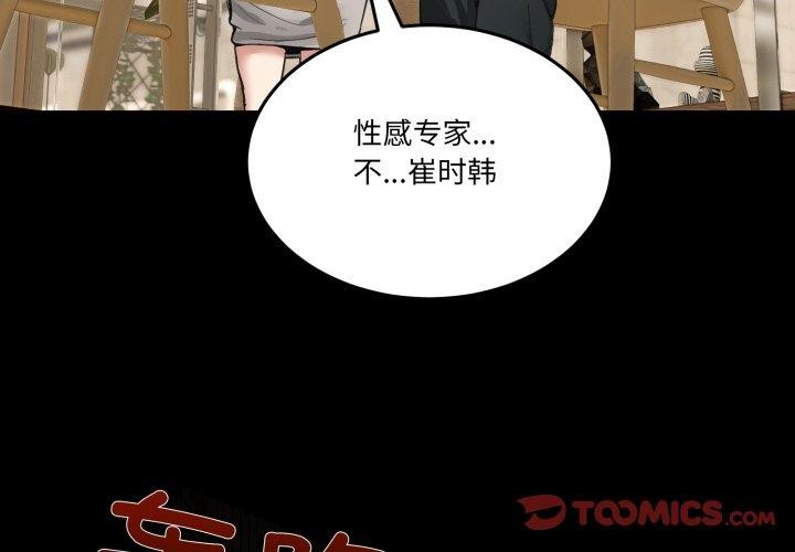 男人止步第10話