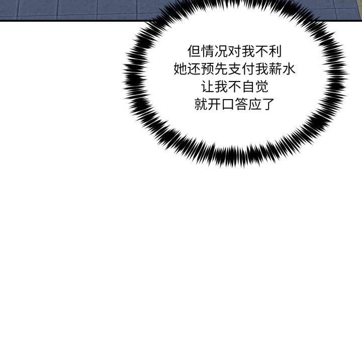 男人止步第10話