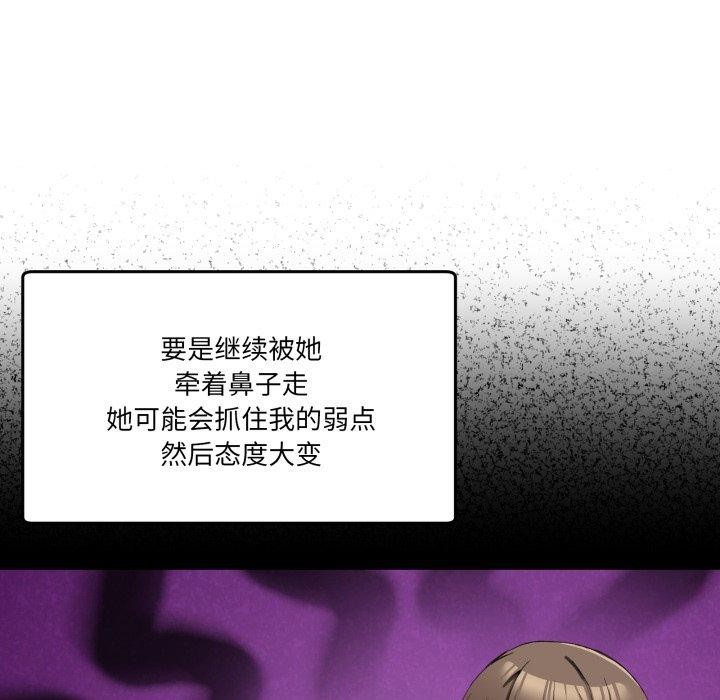 男人止步第10話