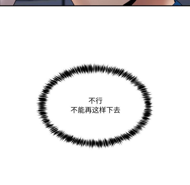 男人止步第10話