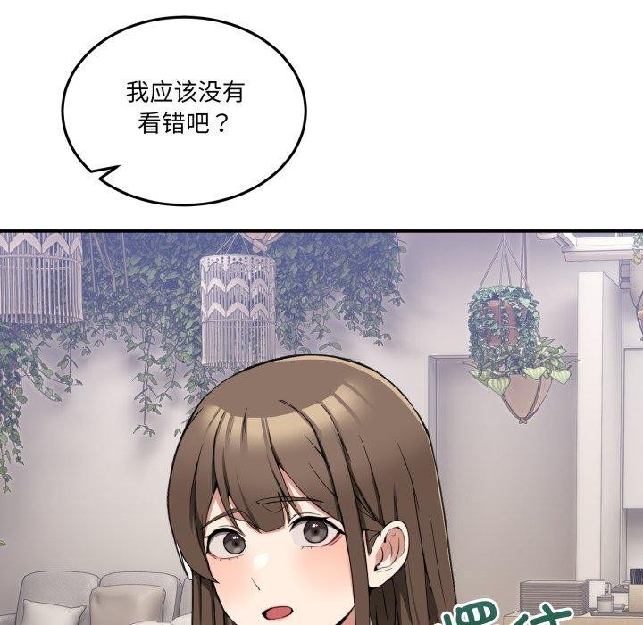 男人止步第10話