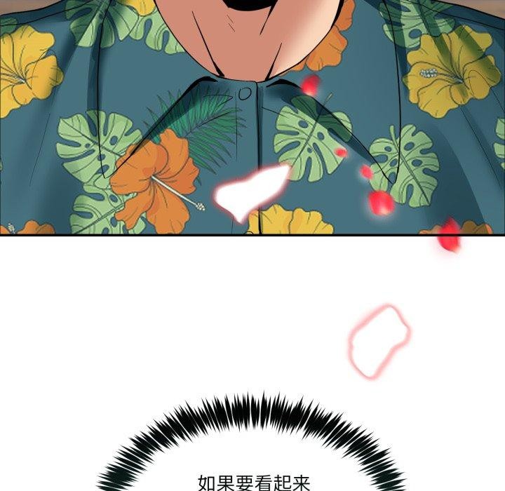 男人止步第10話