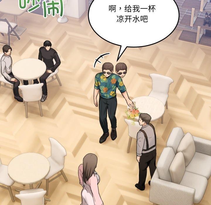 男人止步第10話