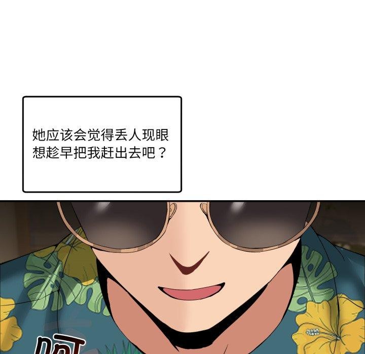 男人止步第10話