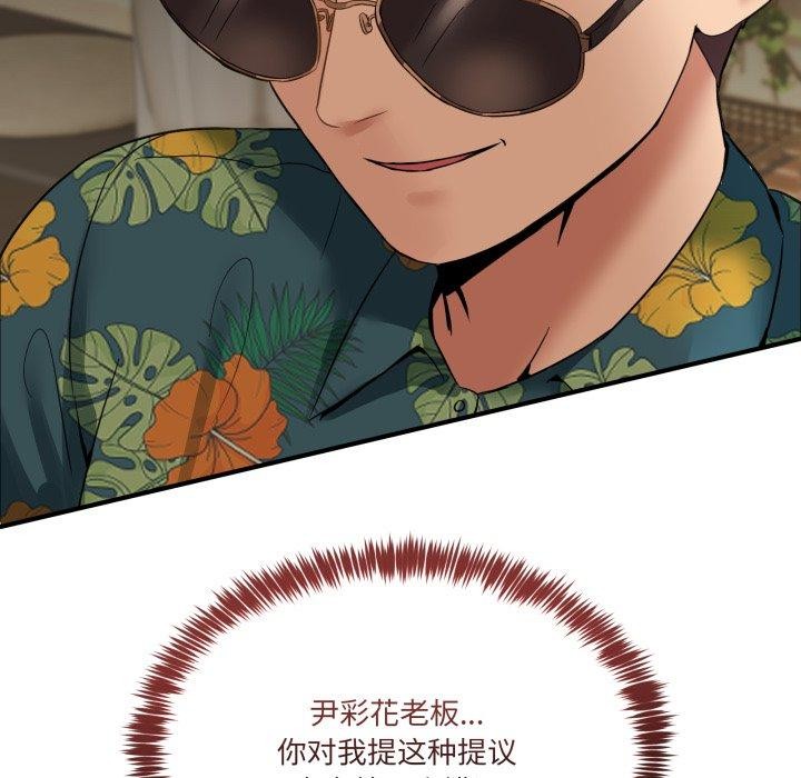 男人止步第10話