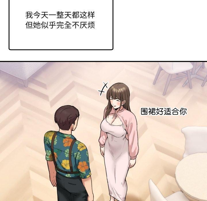 男人止步第10話