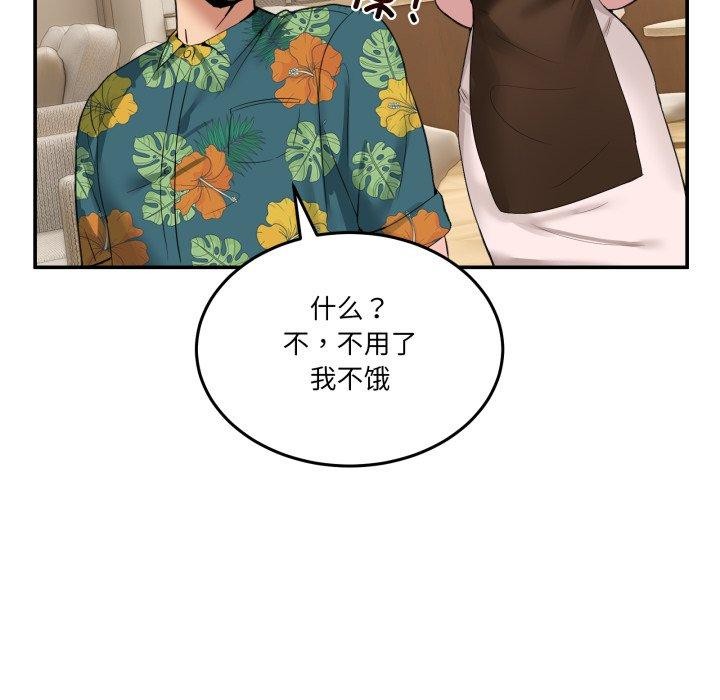 男人止步第10話