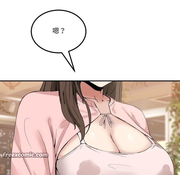 男人止步第10話