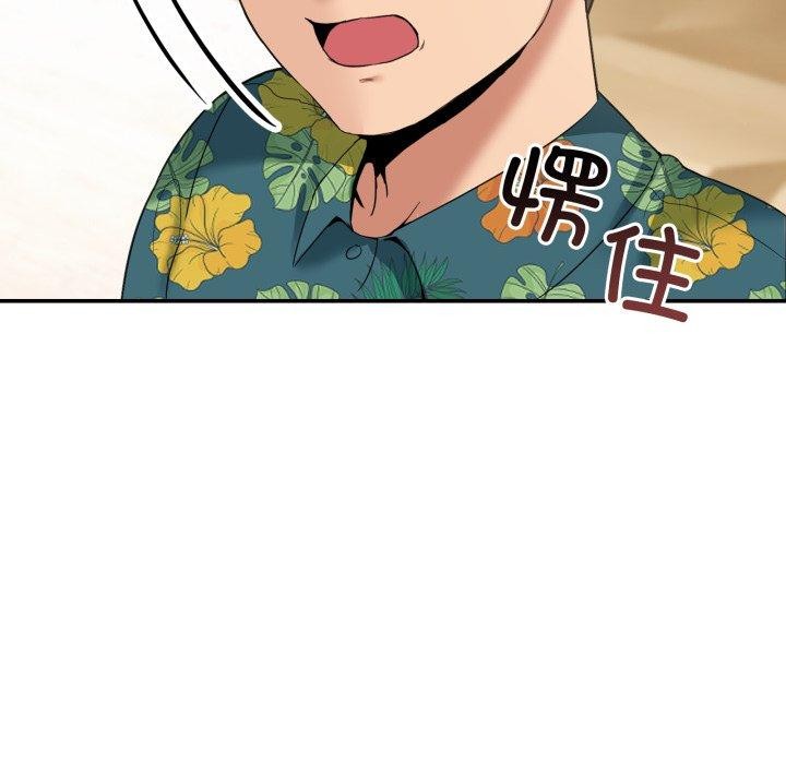 男人止步第10話