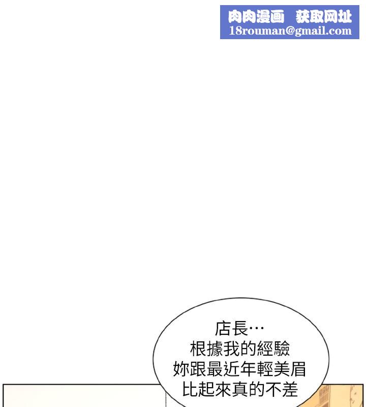 兄妹的秘密授课第63話-臭臭惹人愛♥