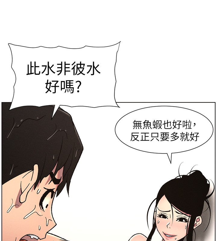 兄妹的秘密授课第63話-臭臭惹人愛♥