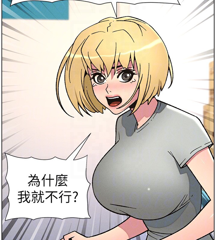 兄妹的秘密授课第63話-臭臭惹人愛♥