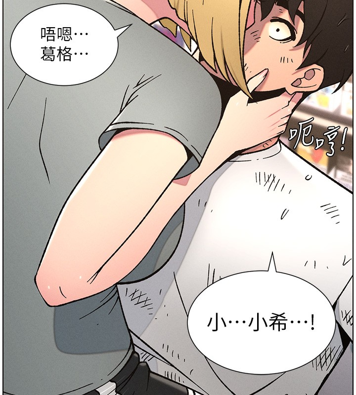 兄妹的秘密授课第63話-臭臭惹人愛♥