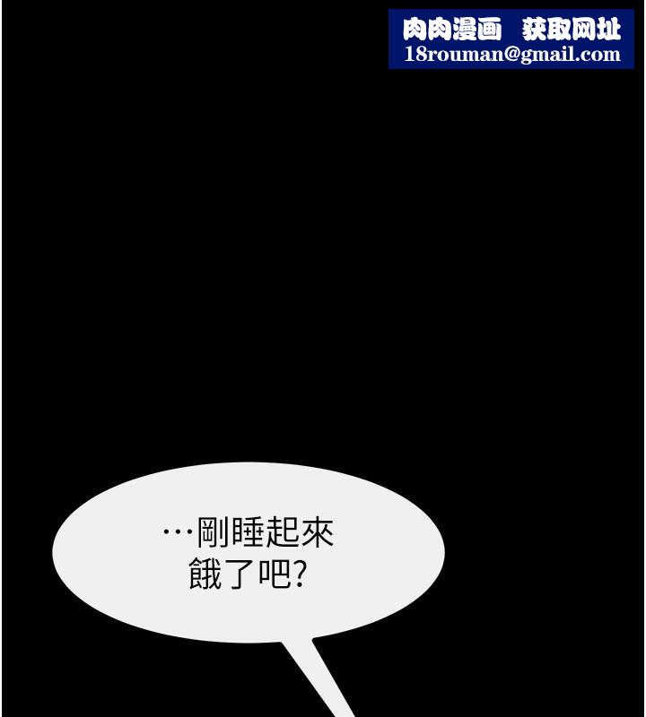 继母与继姐第76話-媽媽的母乳令人上癮