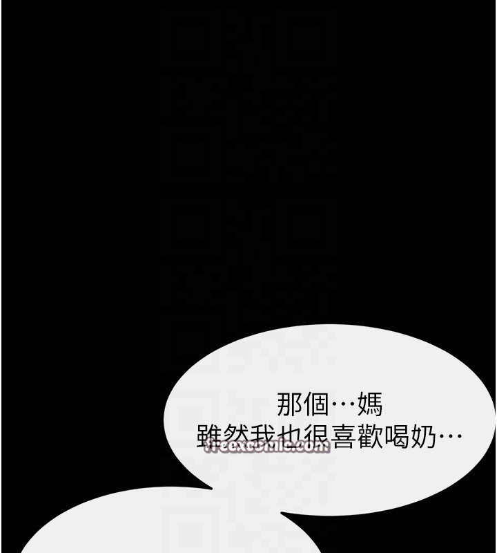 继母与继姐第76話-媽媽的母乳令人上癮