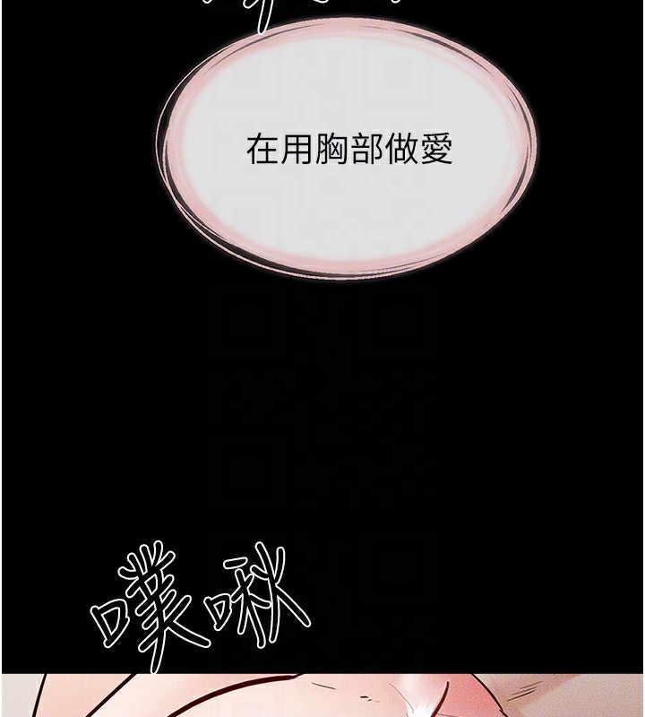 继母与继姐第76話-媽媽的母乳令人上癮