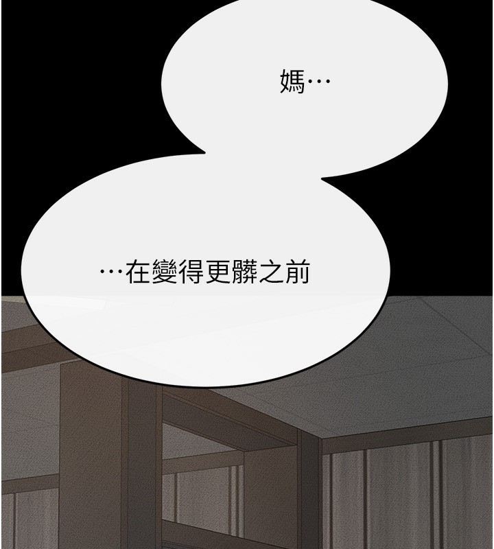 继母与继姐第76話-媽媽的母乳令人上癮