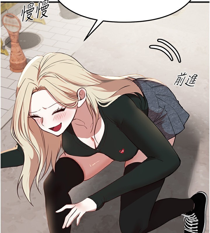 BeautifulDays第38話-動彈不得的小太妹