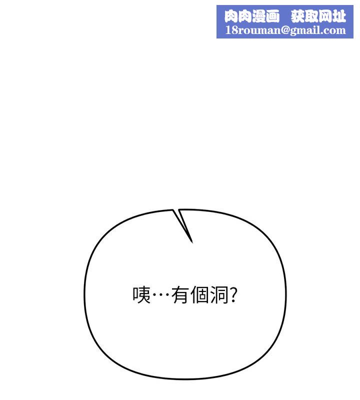 BeautifulDays第38話-動彈不得的小太妹