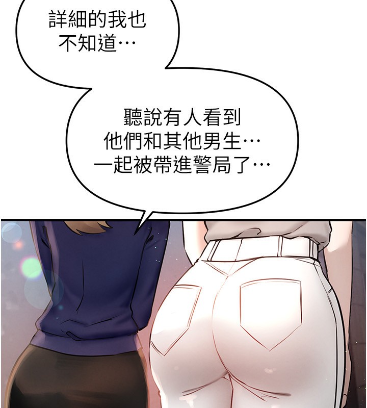 BeautifulDays第38話-動彈不得的小太妹