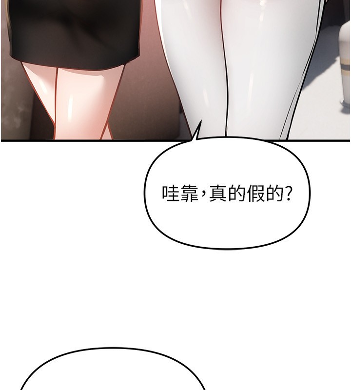 BeautifulDays第38話-動彈不得的小太妹