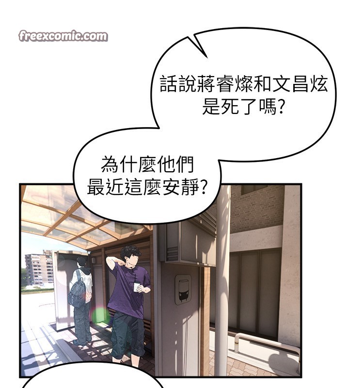 BeautifulDays第38話-動彈不得的小太妹