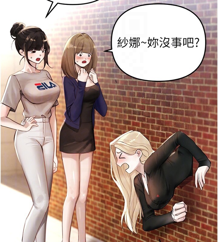 BeautifulDays第38話-動彈不得的小太妹