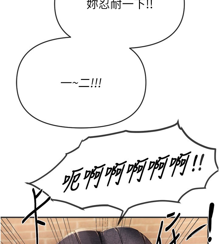 BeautifulDays第38話-動彈不得的小太妹