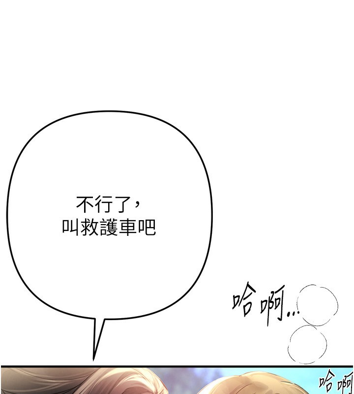 BeautifulDays第38話-動彈不得的小太妹