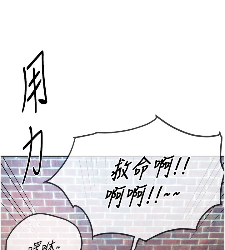 BeautifulDays第38話-動彈不得的小太妹