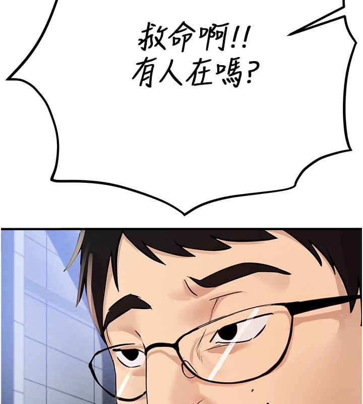 BeautifulDays第38話-動彈不得的小太妹