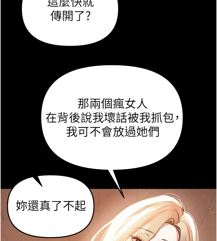 BeautifulDays第38話-動彈不得的小太妹