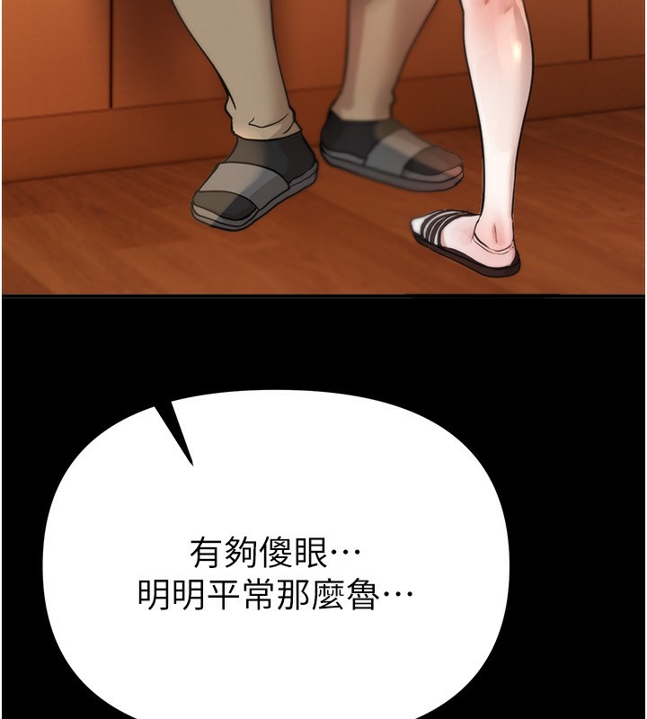 BeautifulDays第38話-動彈不得的小太妹