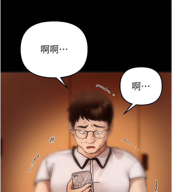 BeautifulDays第38話-動彈不得的小太妹