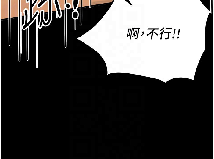 BeautifulDays第38話-動彈不得的小太妹