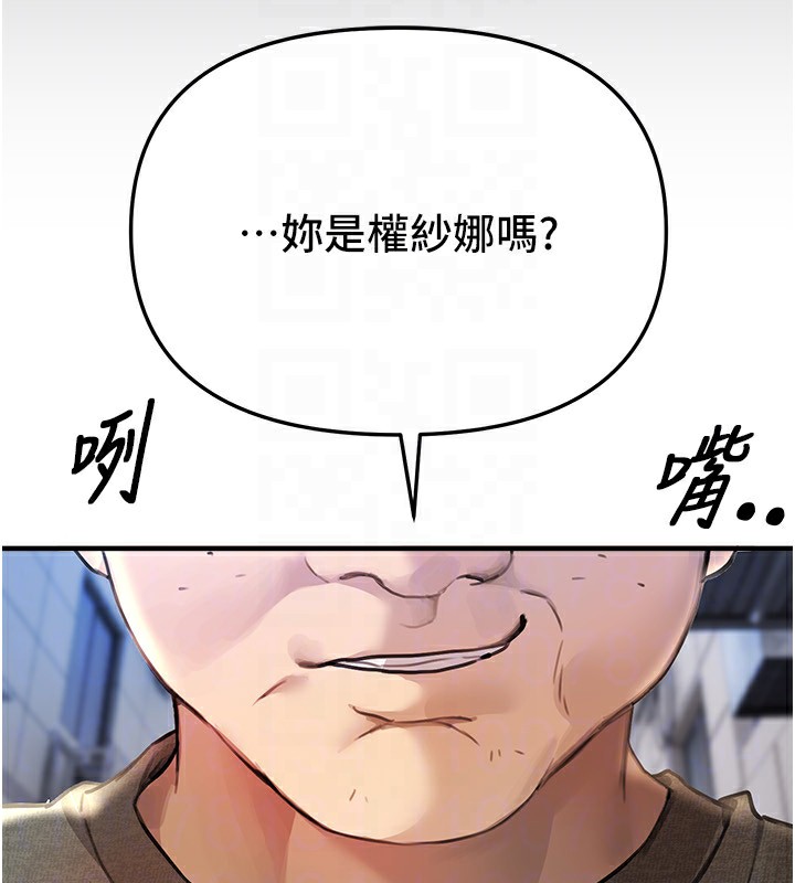 BeautifulDays第38話-動彈不得的小太妹