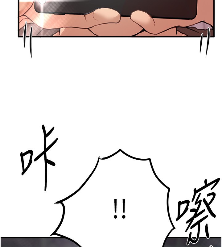 BeautifulDays第38話-動彈不得的小太妹