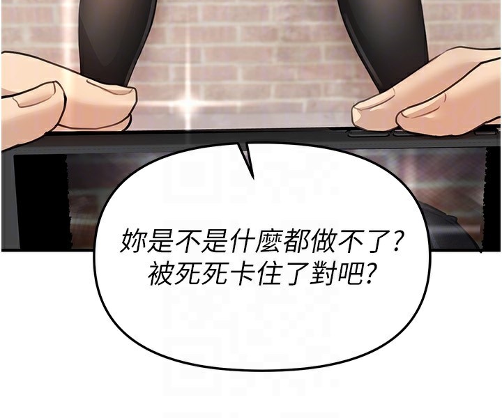 BeautifulDays第38話-動彈不得的小太妹