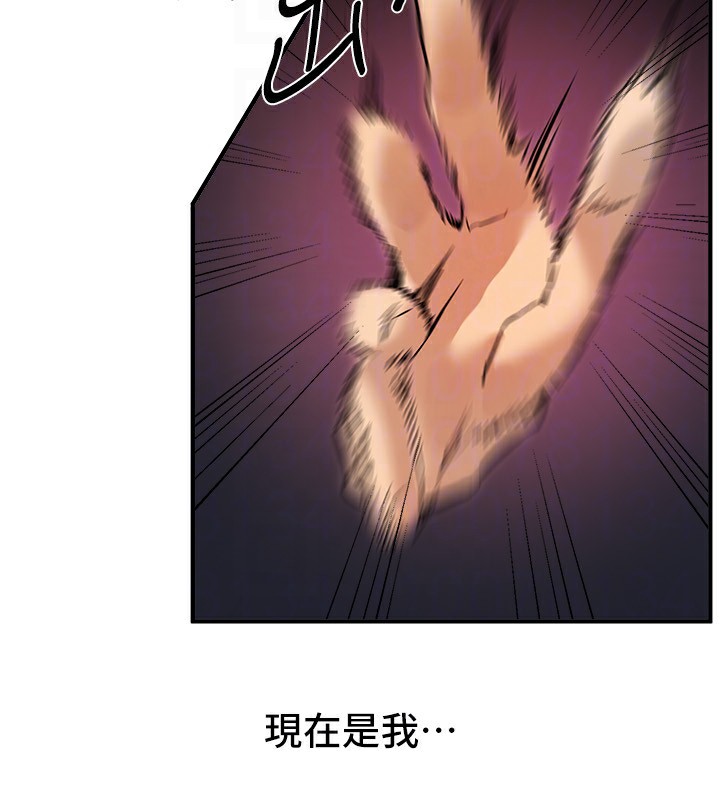 BeautifulDays第38話-動彈不得的小太妹