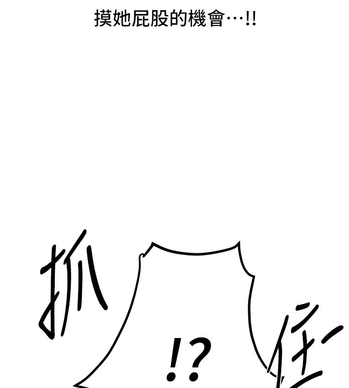 BeautifulDays第38話-動彈不得的小太妹