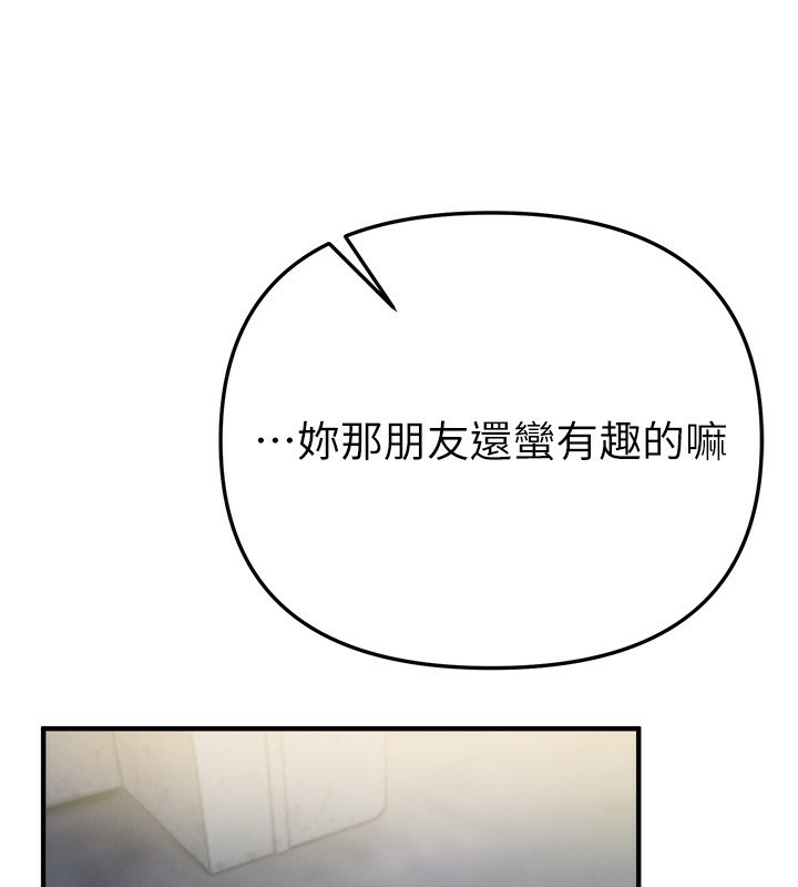 BeautifulDays第38話-動彈不得的小太妹