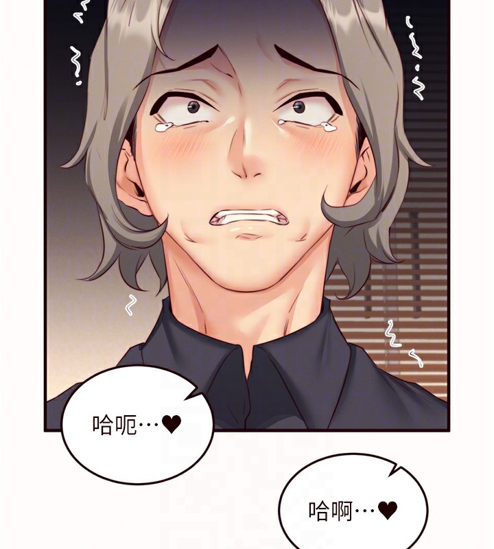 熟女自助餐第42話-心目中的女神被玷汙了